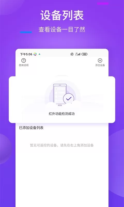 ts全能遥控器图2