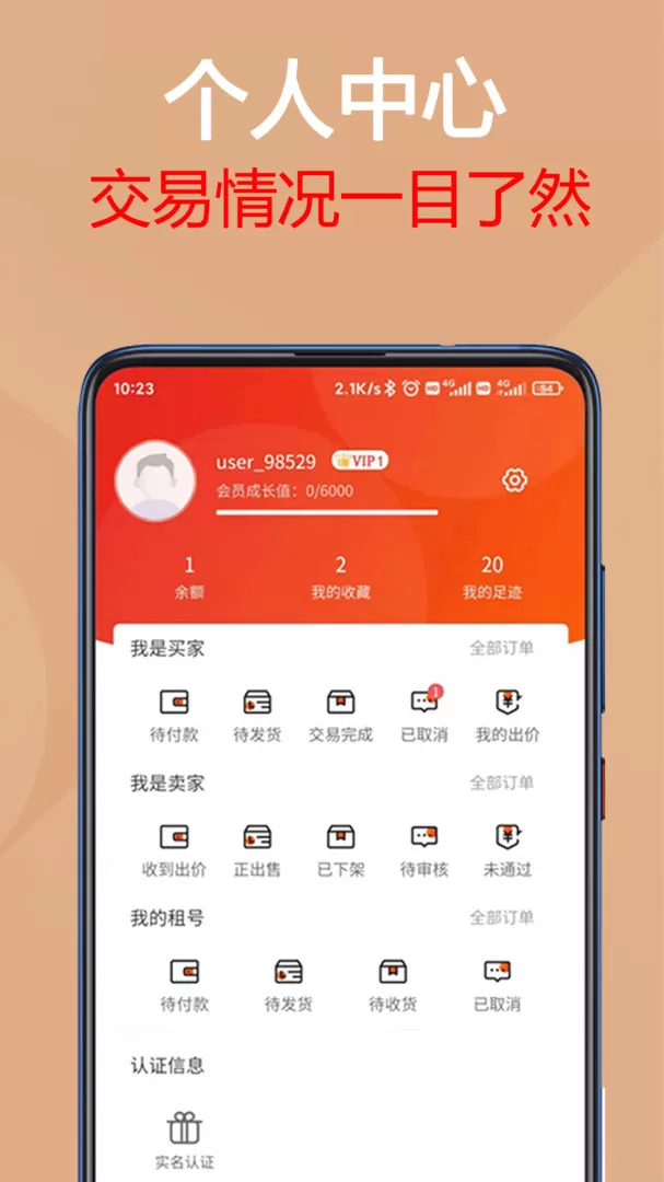 易手游图2