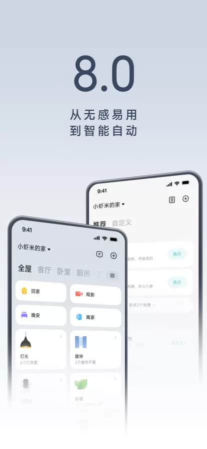 米家图5