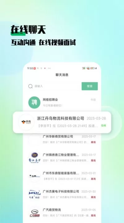 技聘网图2