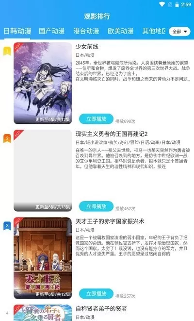 白白动漫图2