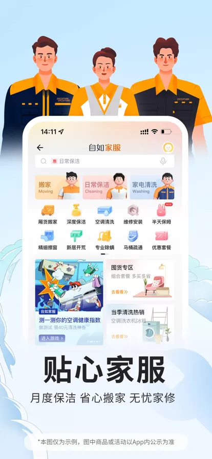 自如图3