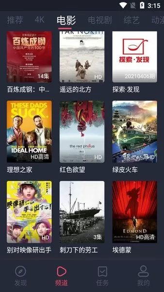 西瓜游戏盒子App手机下载3.6.8图0