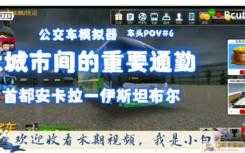 公交车模拟器驱动程序名称怎么填？傲游中国驱动名称怎么弄？
