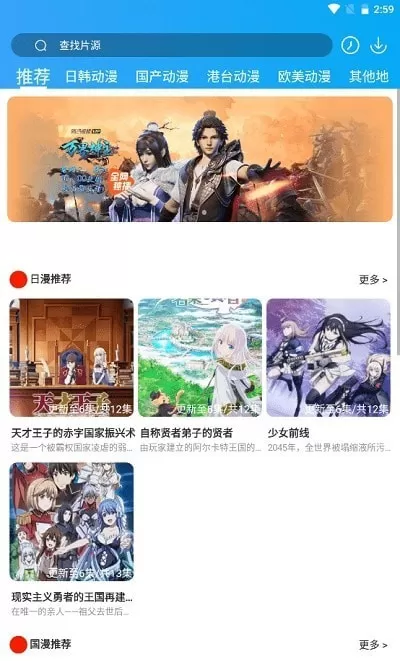 白白动漫图3