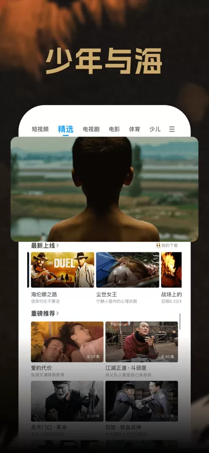 PP视频App图4