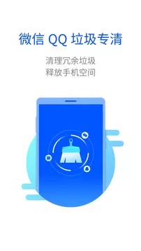 全能清理大王图1