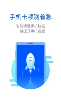 全能清理大王图0