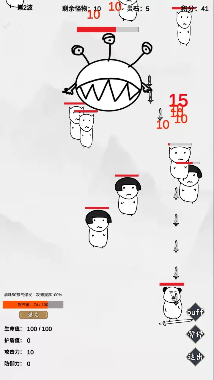 无尽仙路图0