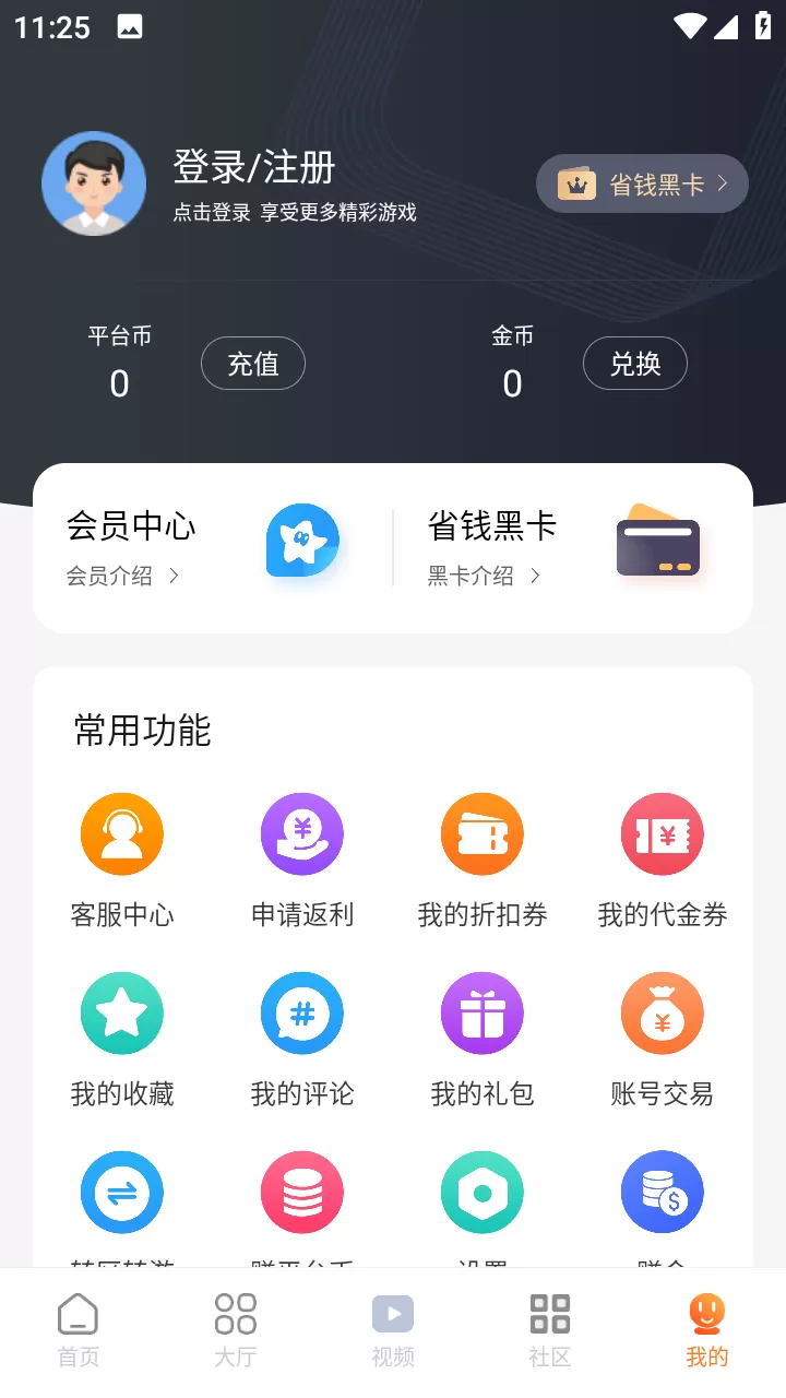 超玩游戏盒图0