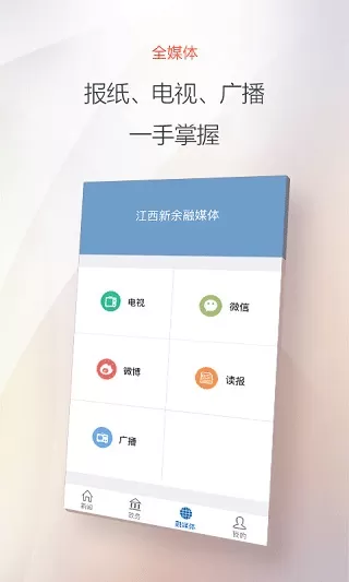 新余发布图2