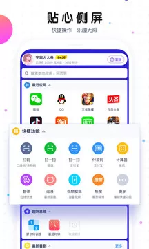 魔秀桌面图2