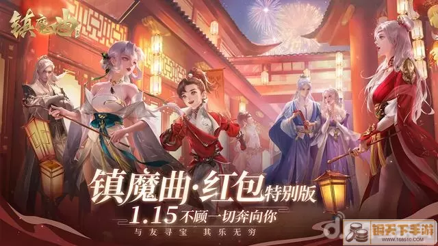 镇魔曲兑换码 镇魔曲礼包兑换中心