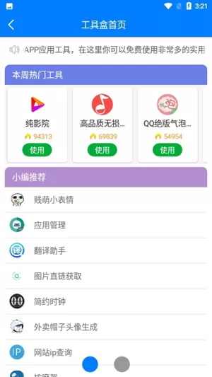 百万软件库图3