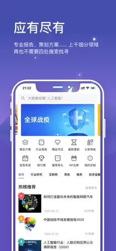 文档侠图0