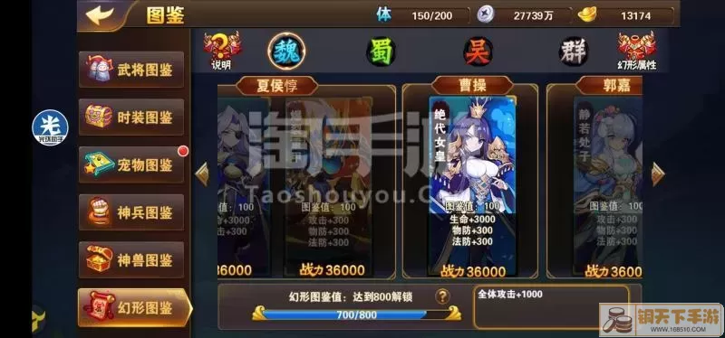 放开那三国2v16多少钱？放开三国2开服时间表