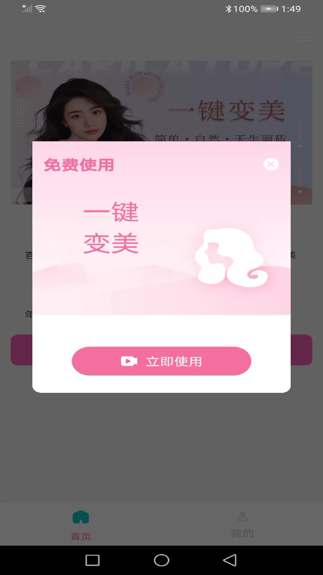 龙年美图相机图2