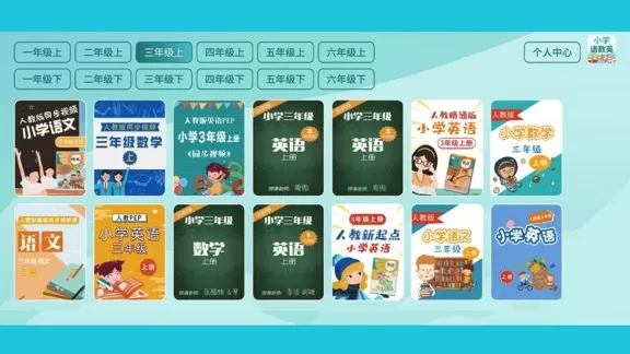 小学语数英精品课堂图0