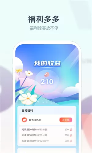 奇书网图1