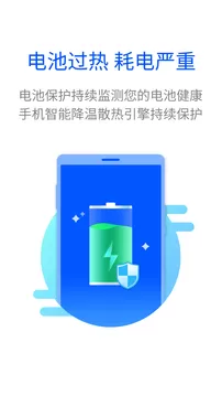 全能清理大王图2