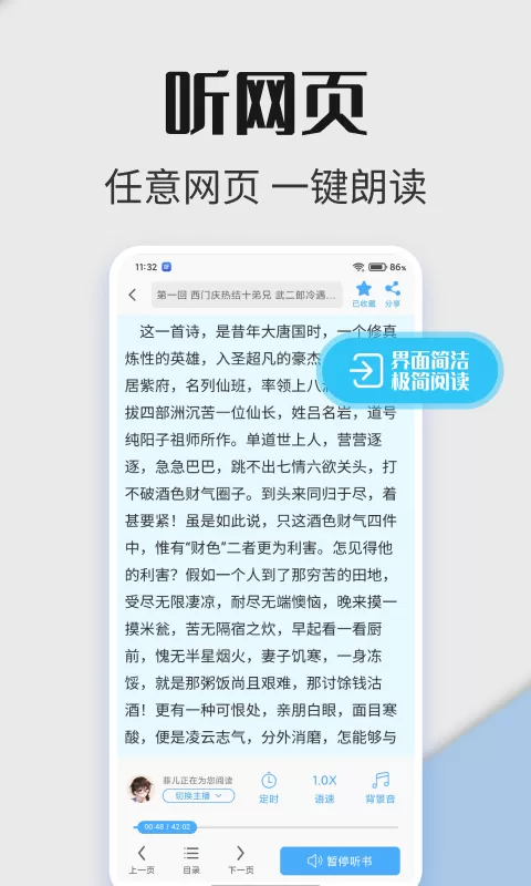 听书神器专业版图0