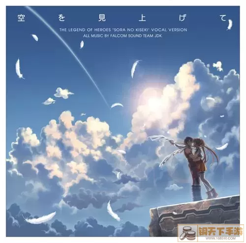 空之轨迹歌曲 灰色轨迹歌词beyond