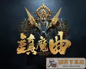 镇魔曲TXT 镇魔曲动漫叫什么？