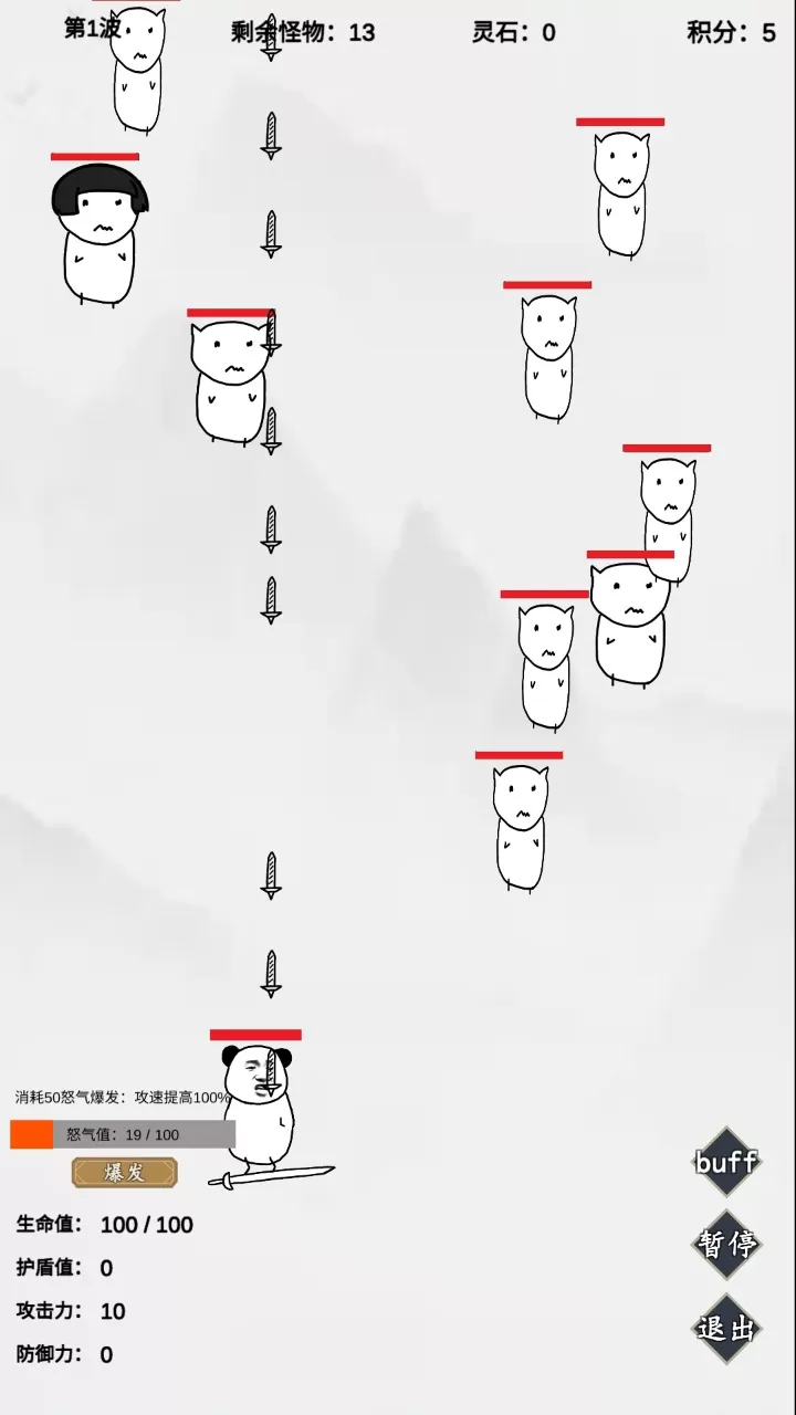 无尽仙路图3