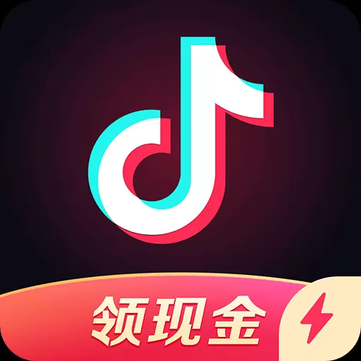 抖音极速版下载安装_抖音极速版App最新版下载