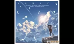 空之轨迹歌曲 灰色轨迹歌词beyond