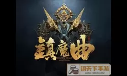 镇魔曲TXT 镇魔曲动漫叫什么？