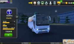 公交车模拟器升级终端任务 公交车模拟器终端在哪？