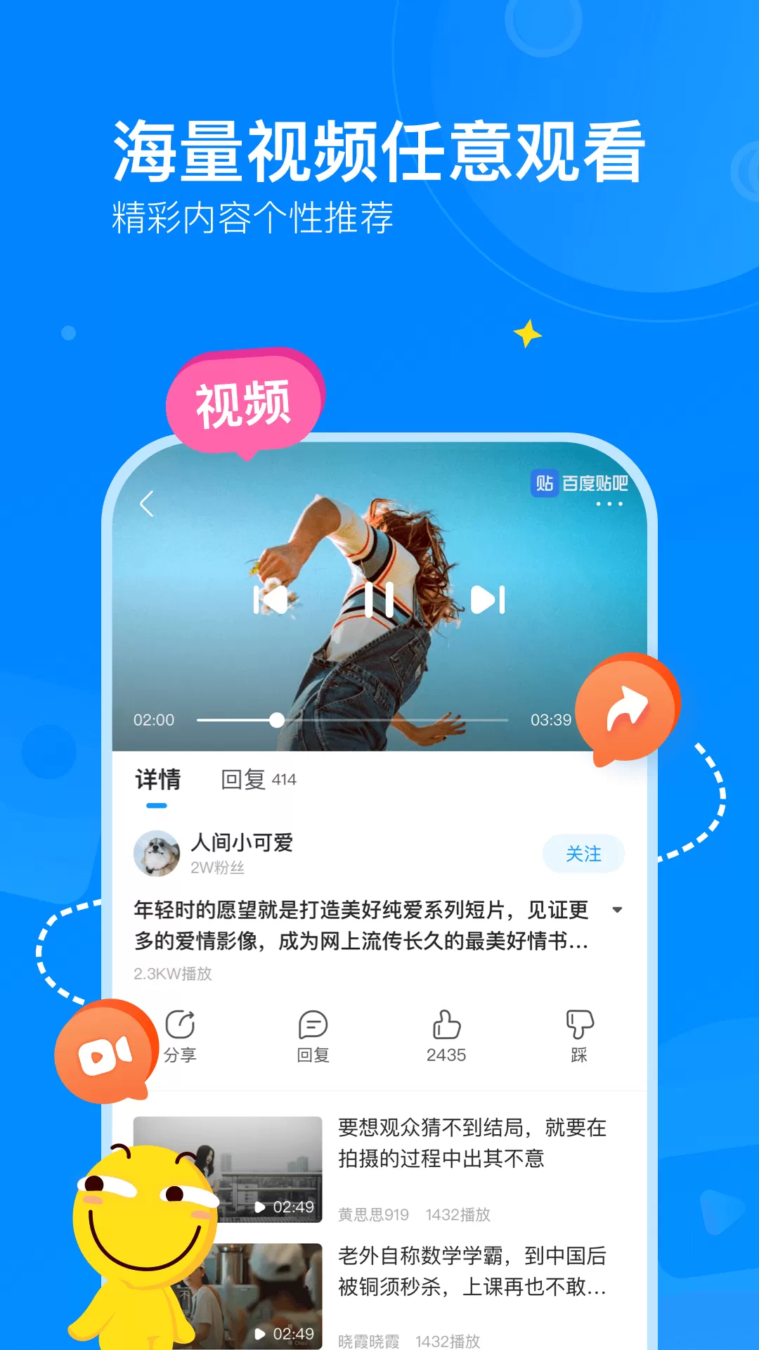 百度贴吧2020旧版本下载图1