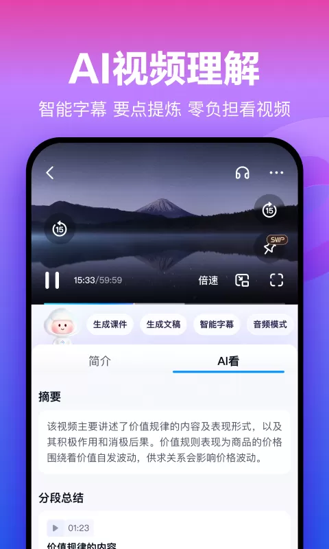 百度网盘vip免费领取版本下载图2