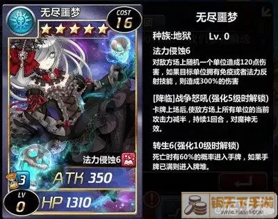 魔卡幻想噩梦6图奖励 魔卡幻想地图奖励