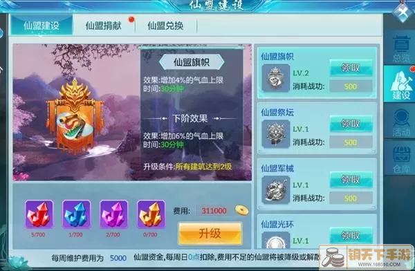 仙侠神域能赚钱吗？仙侠神域改名什么了？