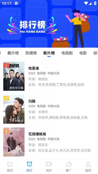 迅龙视频App图2