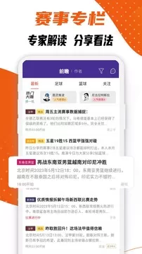 捷报比分图2