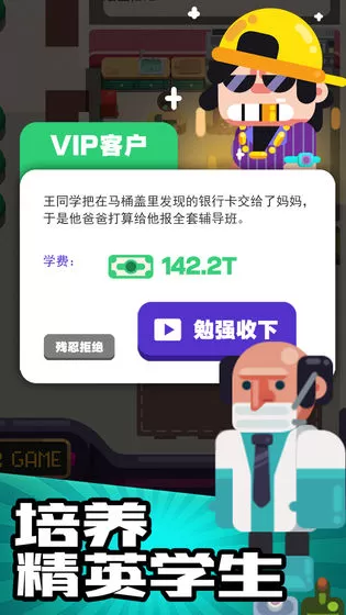 我的培训学校图3