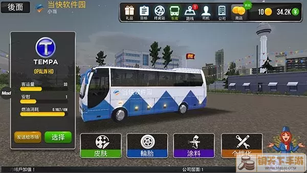公交车模拟器卡在转圈界面 公交车模拟器无限金币无限