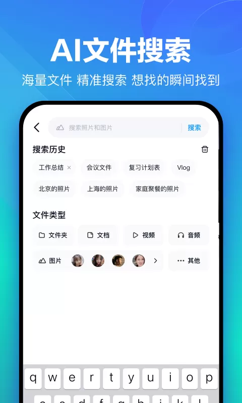 百度网盘vip免费领取版本下载图1