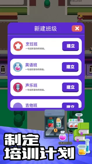 我的培训学校图1