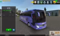 公交车模拟器菜单版下载安装 公交车模拟器mod版