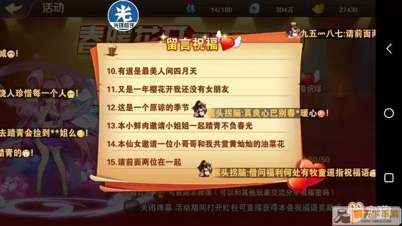 放开那三国2开学祝福语最新 放开那三国2论坛祝福