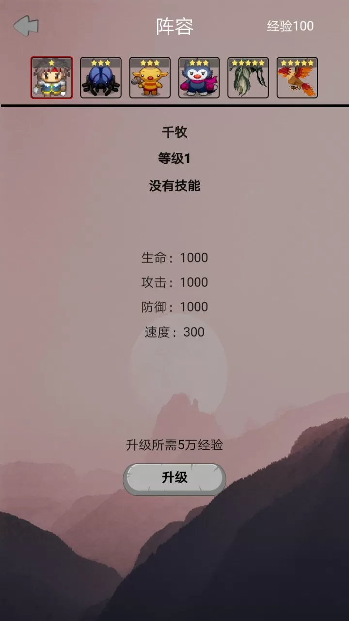 山海灵兽模拟器图1