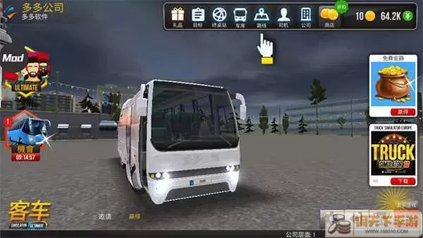 公交车模拟器dus 公共公交车模拟器