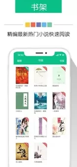 奇书网app免费下载官方版图2