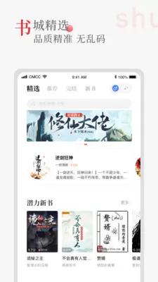 听书阁图1