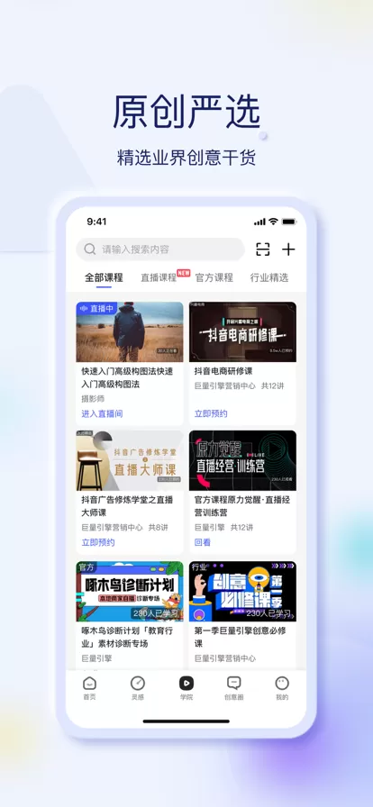 巨量创意图2