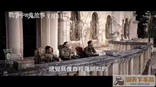 战争幽灵类似的恐怖电影 科幻惊悚片《战争幽灵》